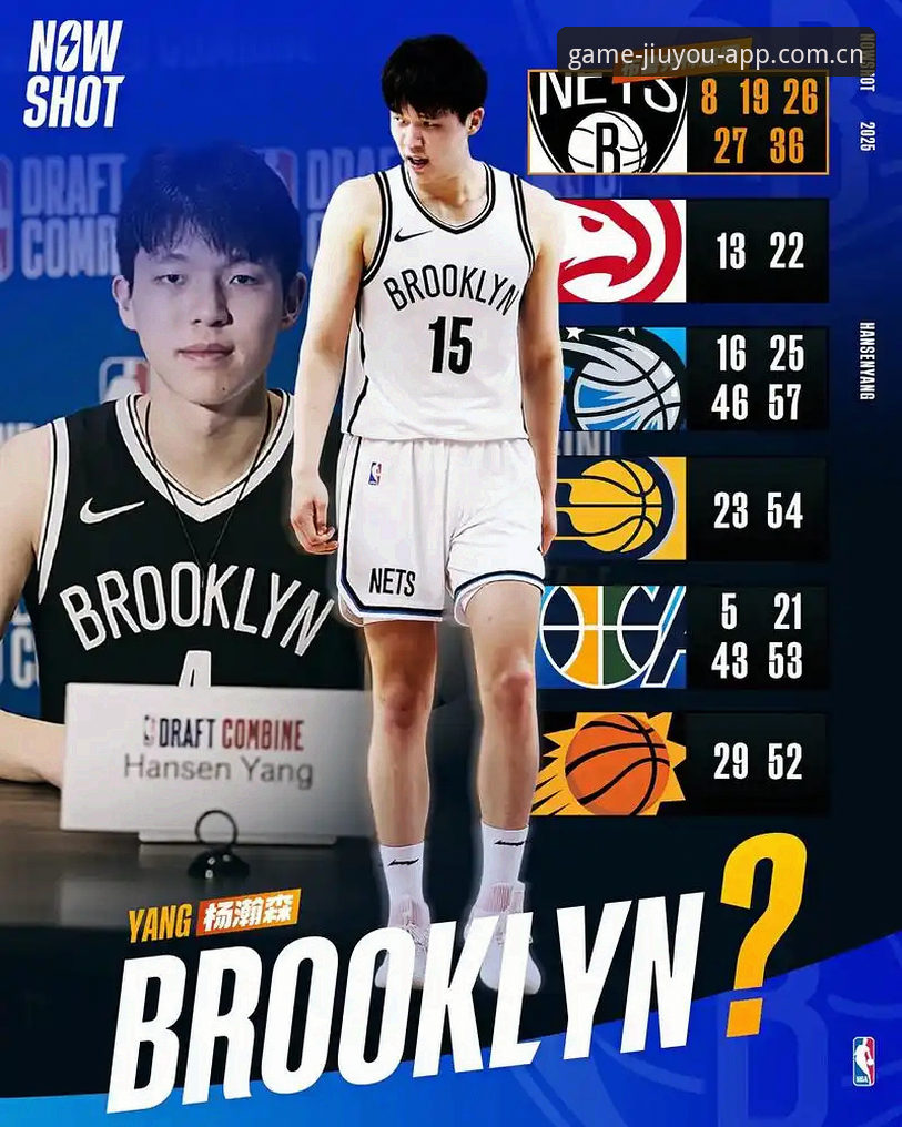 你第一次打开选秀前瞻的时候，会不会也有那种感觉——手里攥着一把牌，却不知道哪张是王炸？这种纠结，跟新玩家刚接触九游焕新登场APP时一模一样：界面花花绿绿，赛事推送叮叮当当，你站在首页愣了三秒，不知道该点哪儿、该看什么、该信谁。别慌，今天咱们就顺着2026年NBA选秀大会这摊“悬案”，把怎么在九游体育安卓端看明白这场大戏的路子捋清楚。